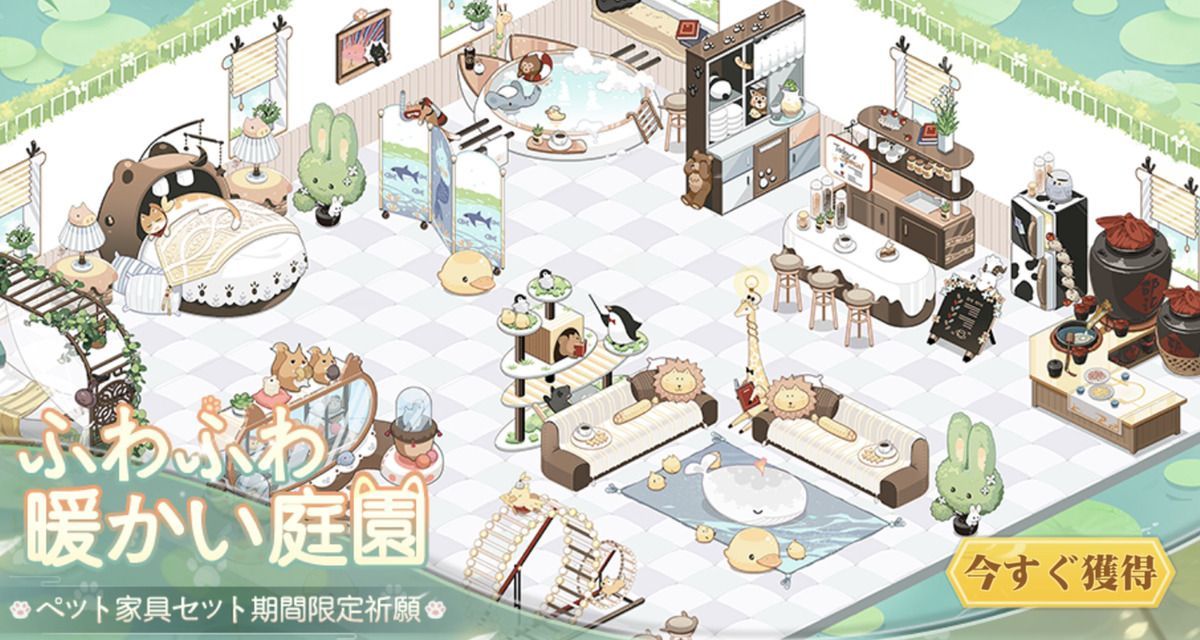 ふわふわ暖かい庭園