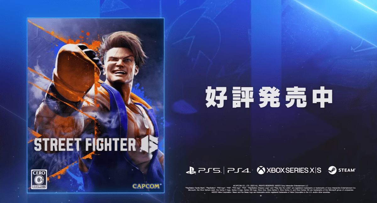 ストリートファイター6