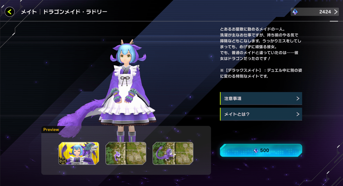 ラドリー