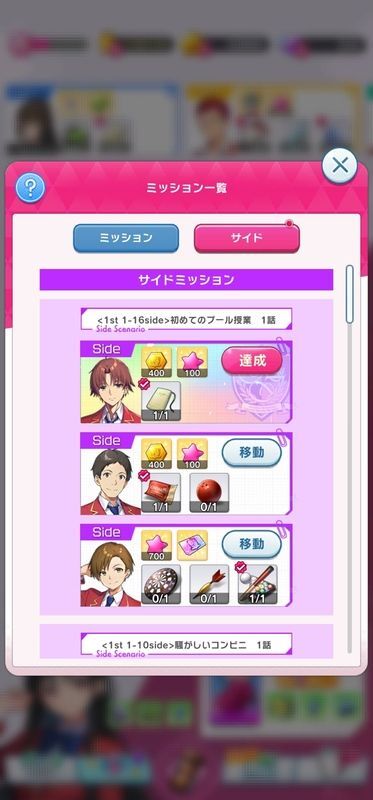 ようこそ実力至上主義の教室へ～マージパズル特別試験～ プレイ画面3