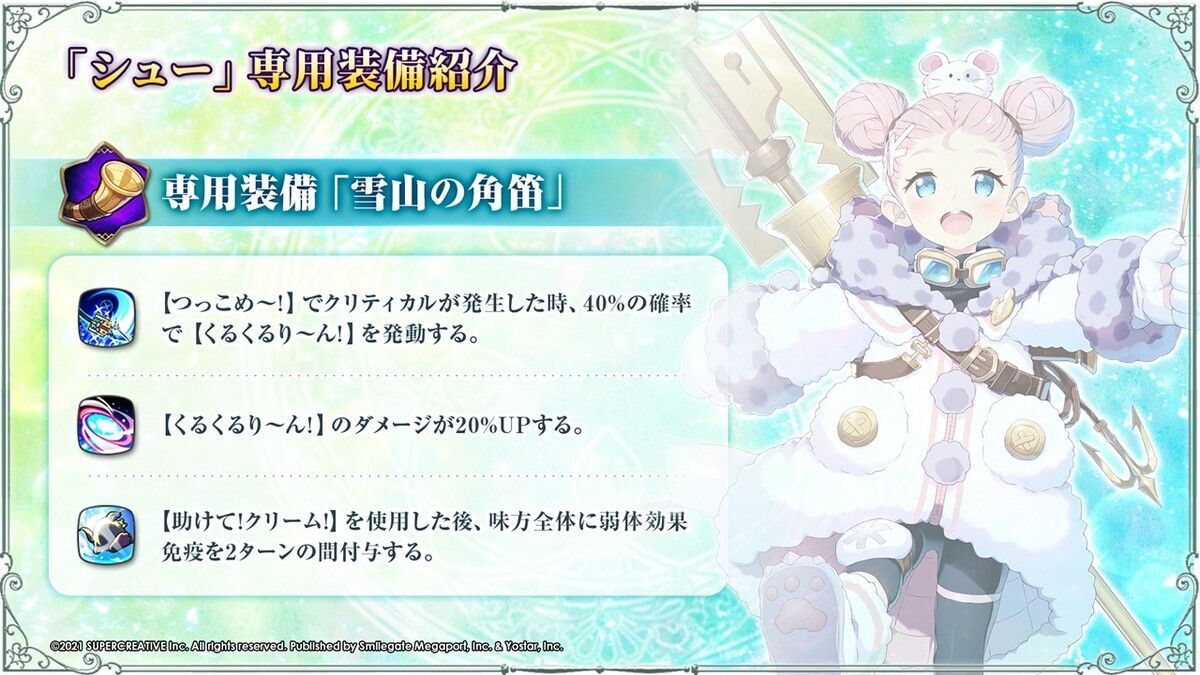シュー