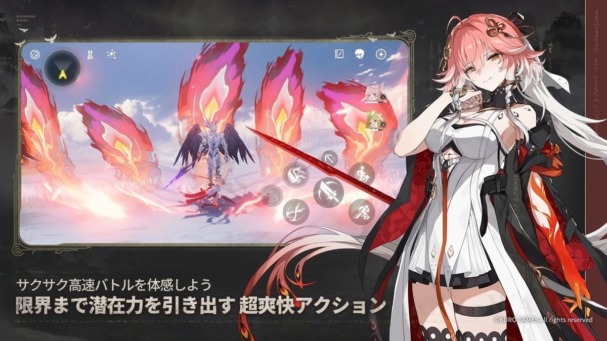 鳴潮　超爽快アクション