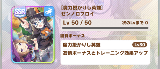 ゼンノロブロイ