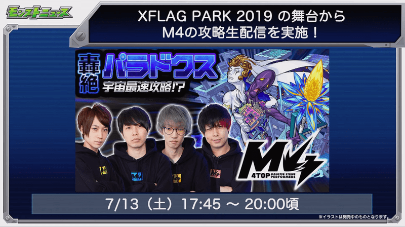 宇宙最速攻略!?