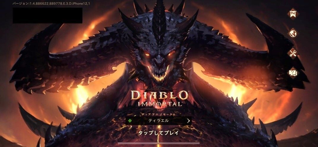 ディアブロイモータル