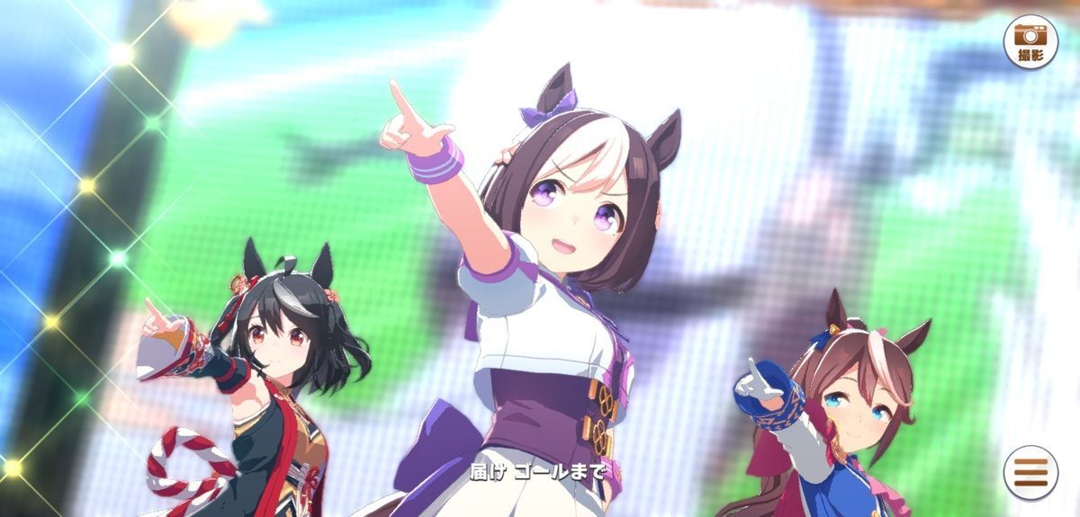 ウマ娘　ライブ映像