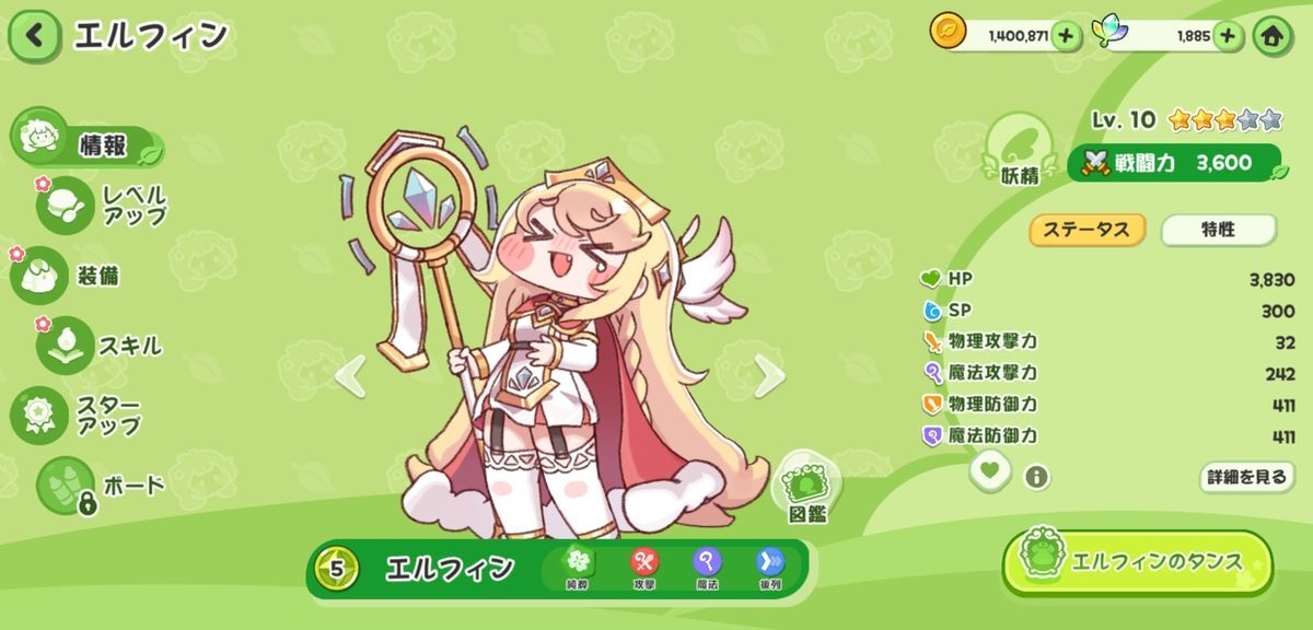 くすぐりアクション