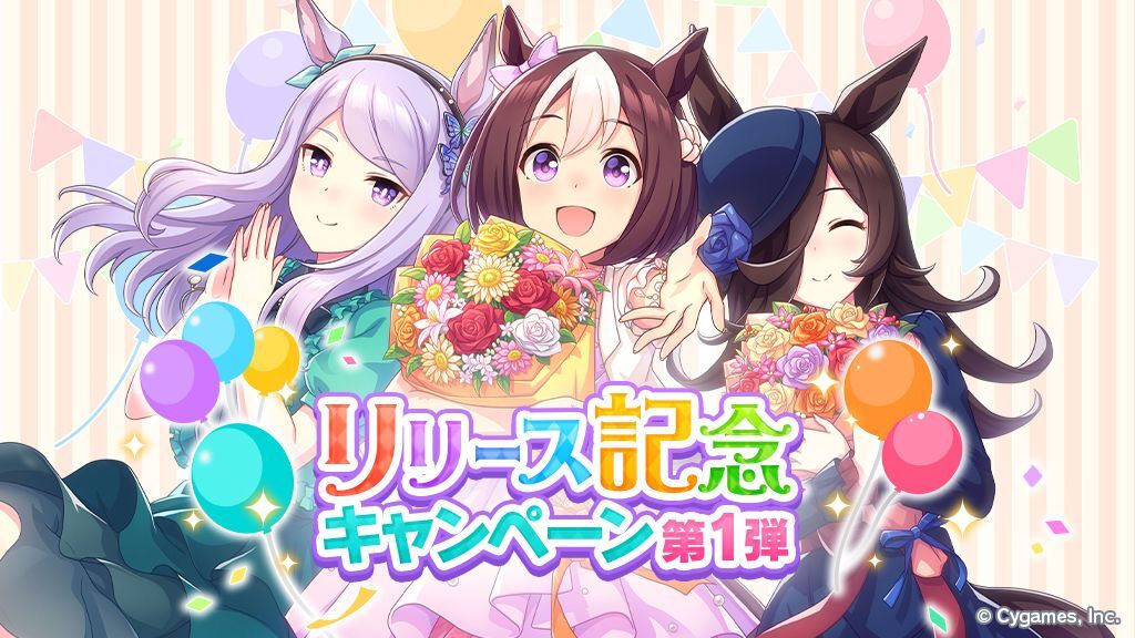 そのほかのキャンペーン予想