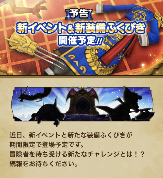 ドラクエ ウォーク イベント