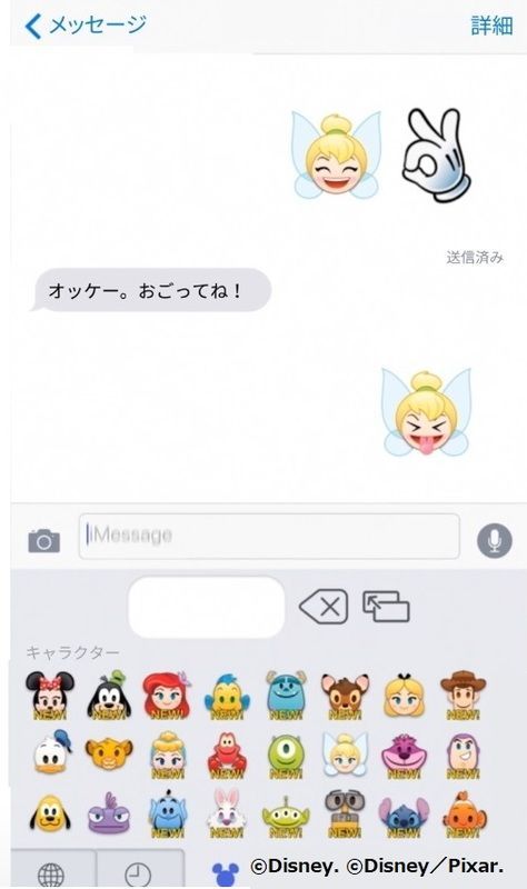 アナと雪の女王 などのディズニーキャラのemojiが全2 0種類以上登場 パズルゲーム ディズニー Emojiマッチ が本日4 1に配信開始 Gamerch