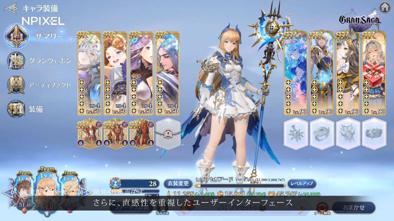 直観性を重視したインターフェース