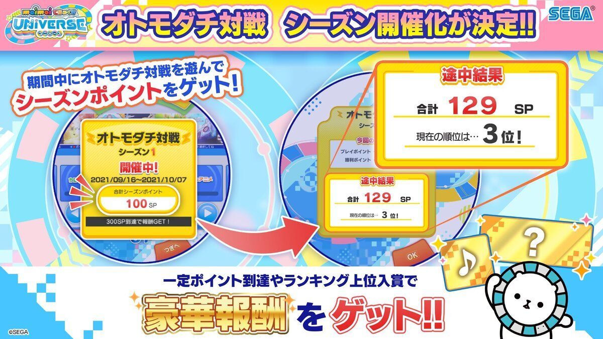 オトモダチ対戦