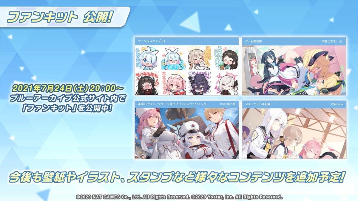 ブルーアーカイブ 夏空のウィッシュリスト 特製しおり8枚セット ブルーアーカイブ公式 on X: 