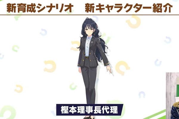 新サポートカード予想