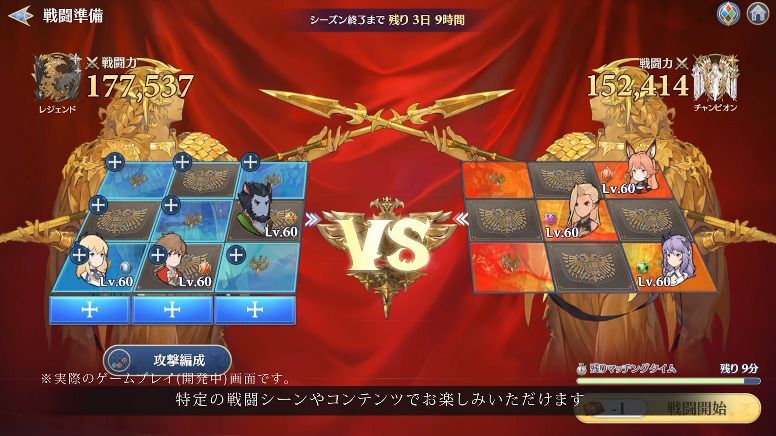 3vs3などのバトルシステム