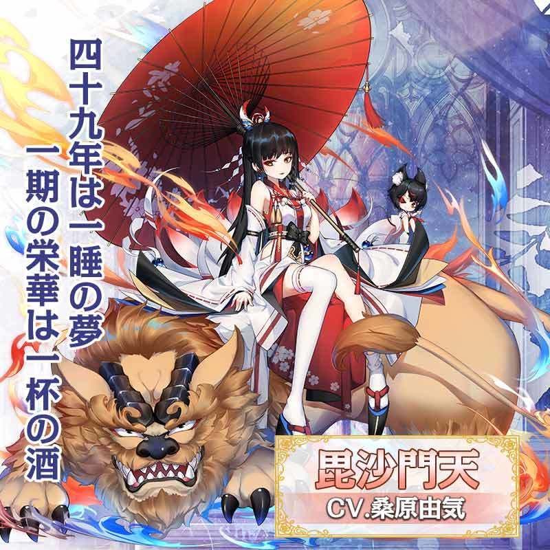 毘沙門天