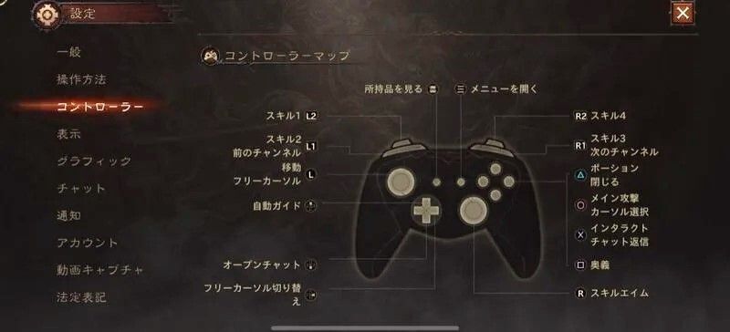 コントローラーが使える