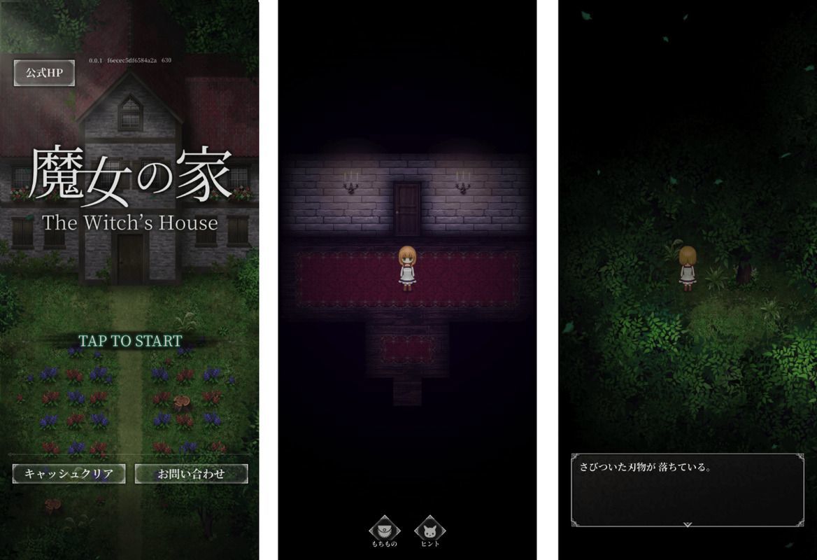 大人気ホラーゲーム 魔女の家 がスマホで配信 Gamerch