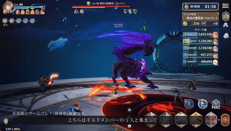 多人数バトル「降臨戦」