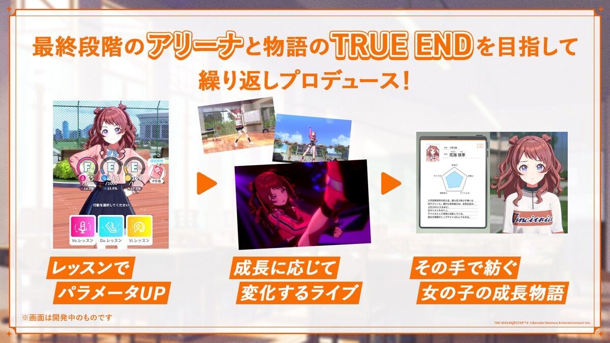 学マス TRUE END