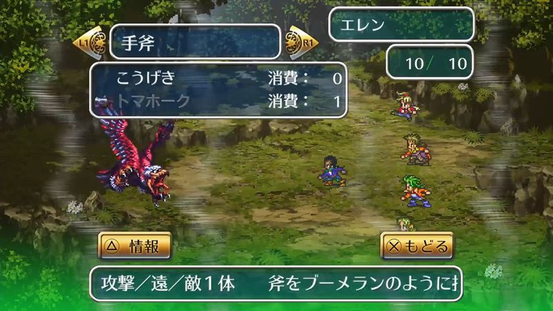 ALTロマンシング サガ３