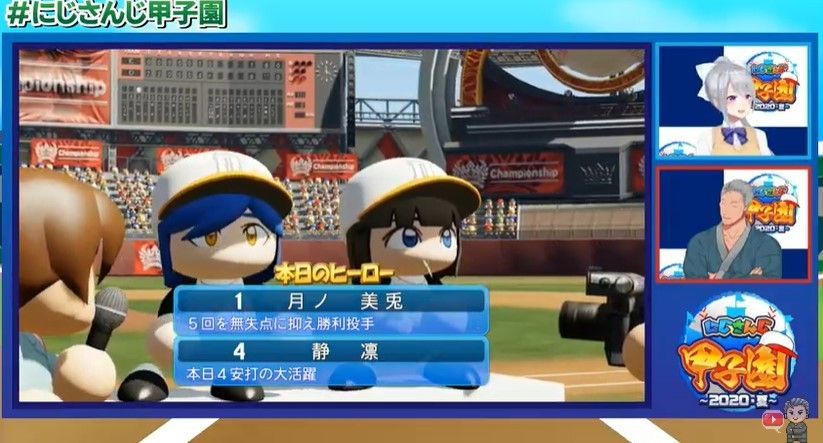 にじさんじ甲子園 が閉幕 優勝を掴んだ高校は Gamerch