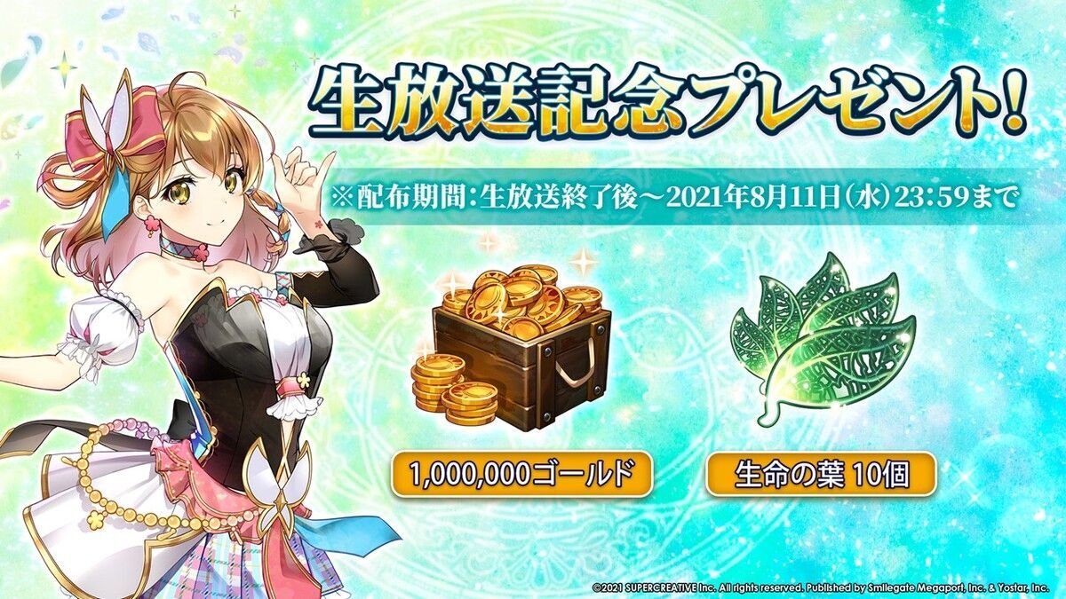 記念プレゼント