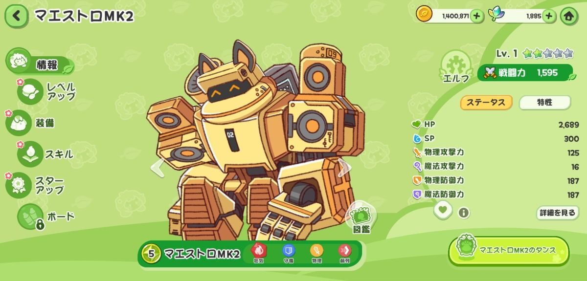 ニコニコのロボットキャラ