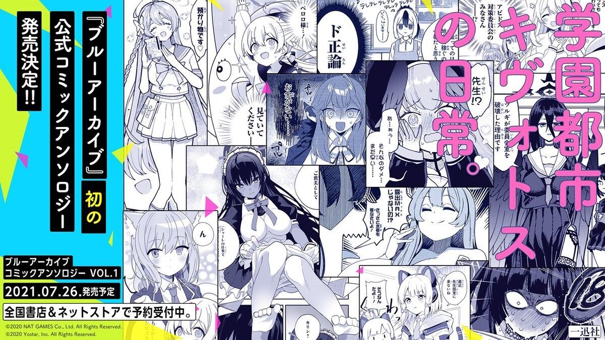 アンソロジーコミック
