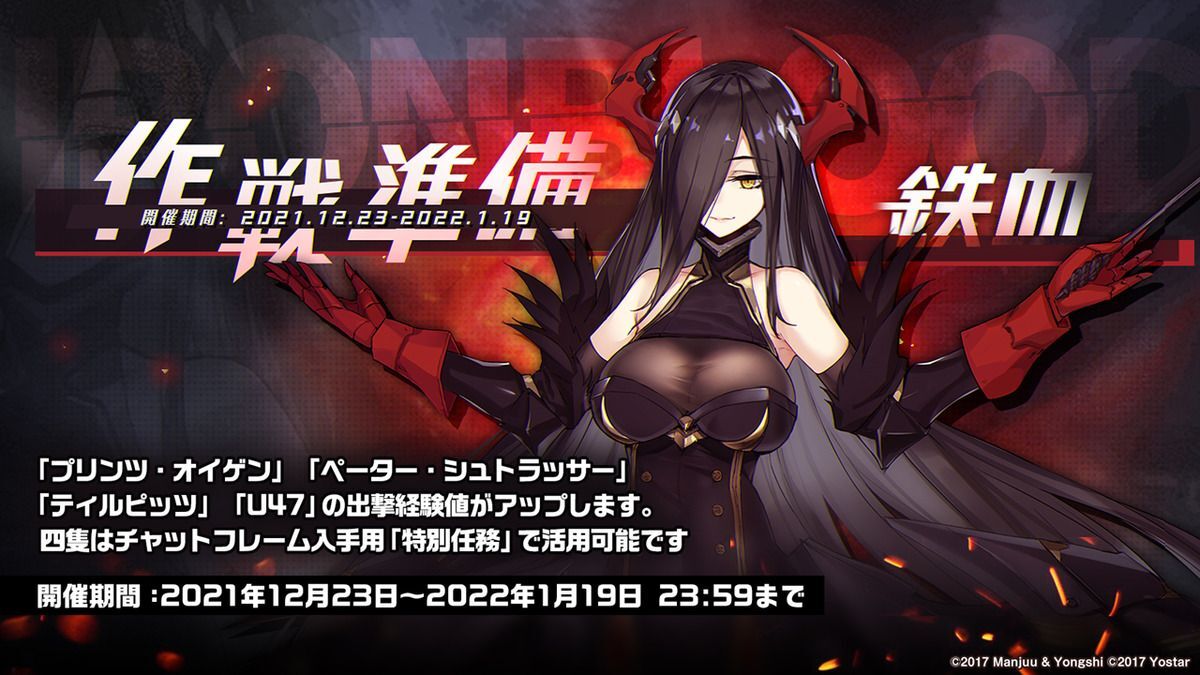 東京メトロ ヴァイスシュヴァルツ アズールレーン 4コン