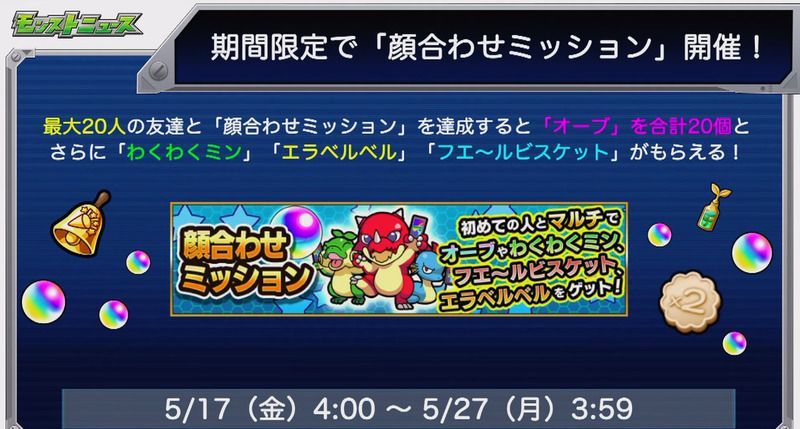 アメノウズメが獣神化 声優オーディションが開催 5 16モンストニュースまとめ Gamerch