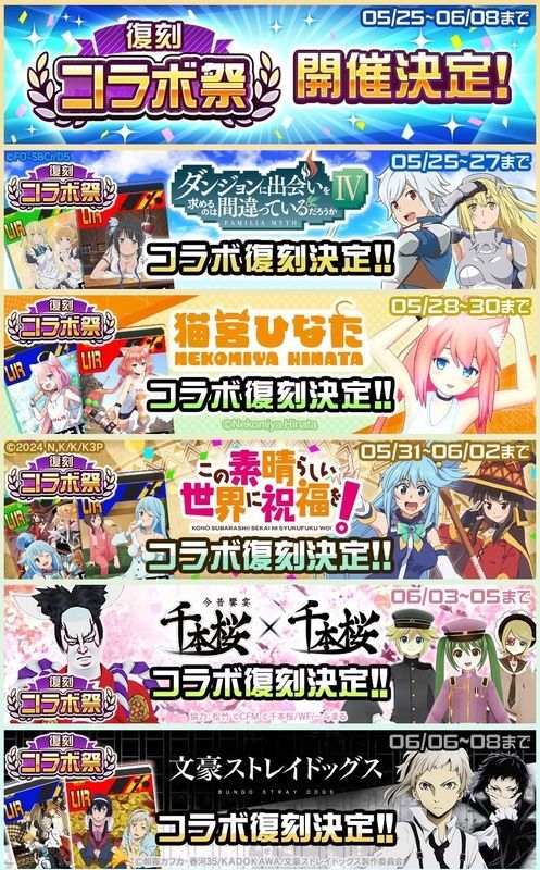 コンパス　コラボ