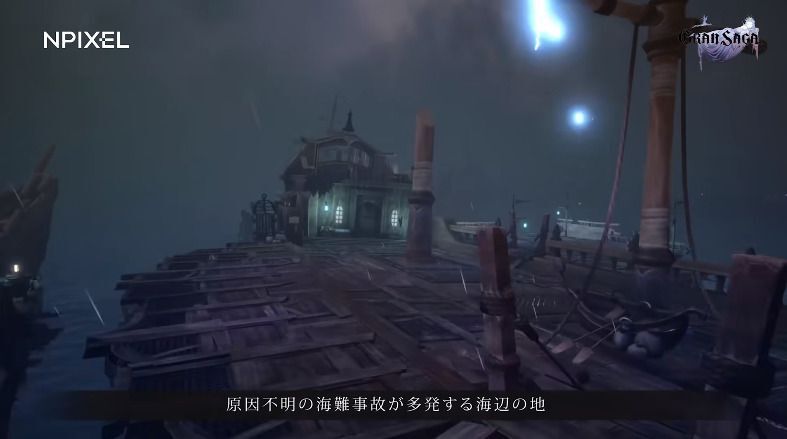 原因不明の海難事故が多発する海辺の地