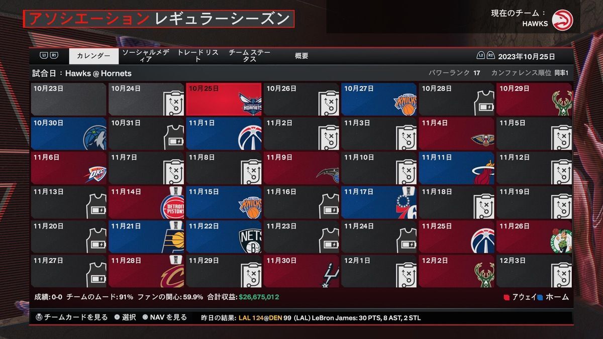 「マイNBA」モードの「時代」でチーム経営を体験できる