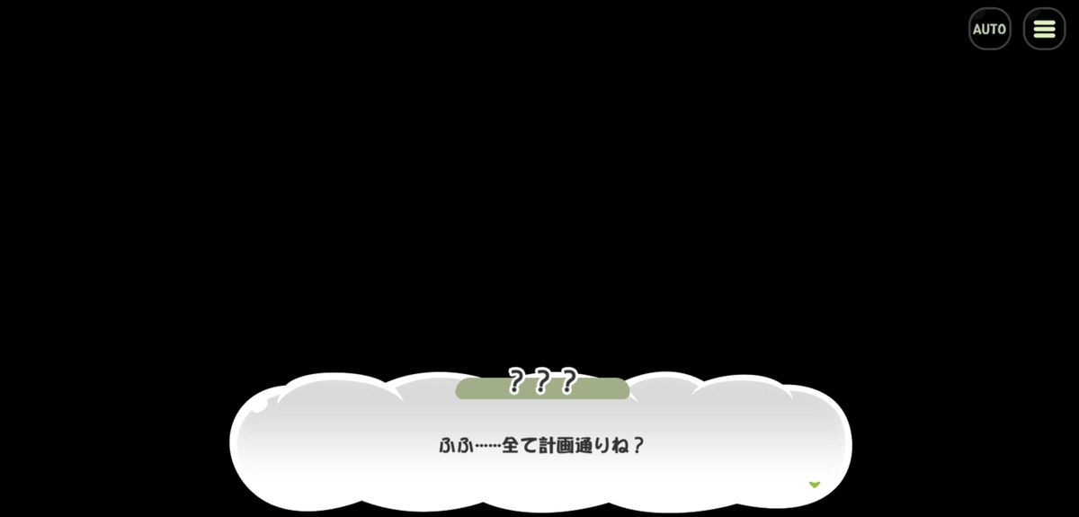 油断ならないストーリー展開