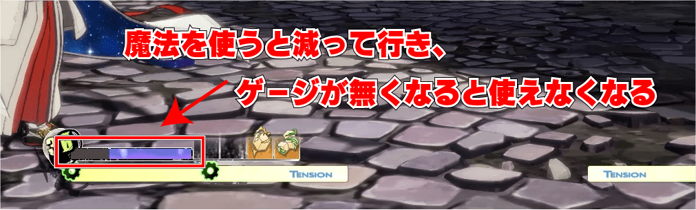 魔法を使うのにマナが必要