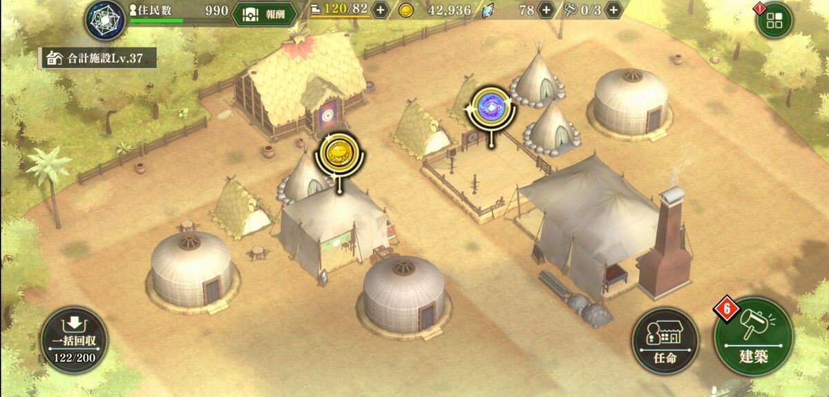 国を大きくして、住民と触れ合える