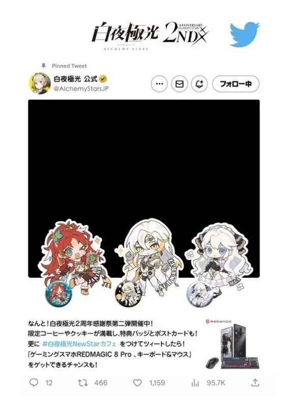 Twitter投稿キャンペーン