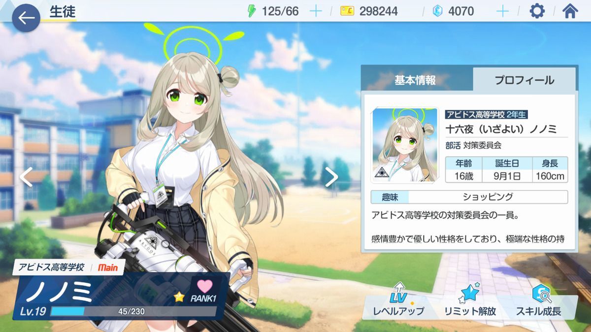 ブルーアーカイブCBTプレイレポート!先生となり生徒を導く ...