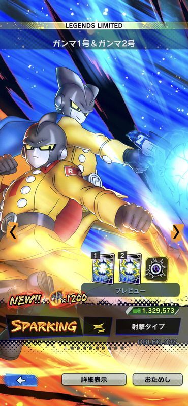 ガンマ1号&ガンマ2号