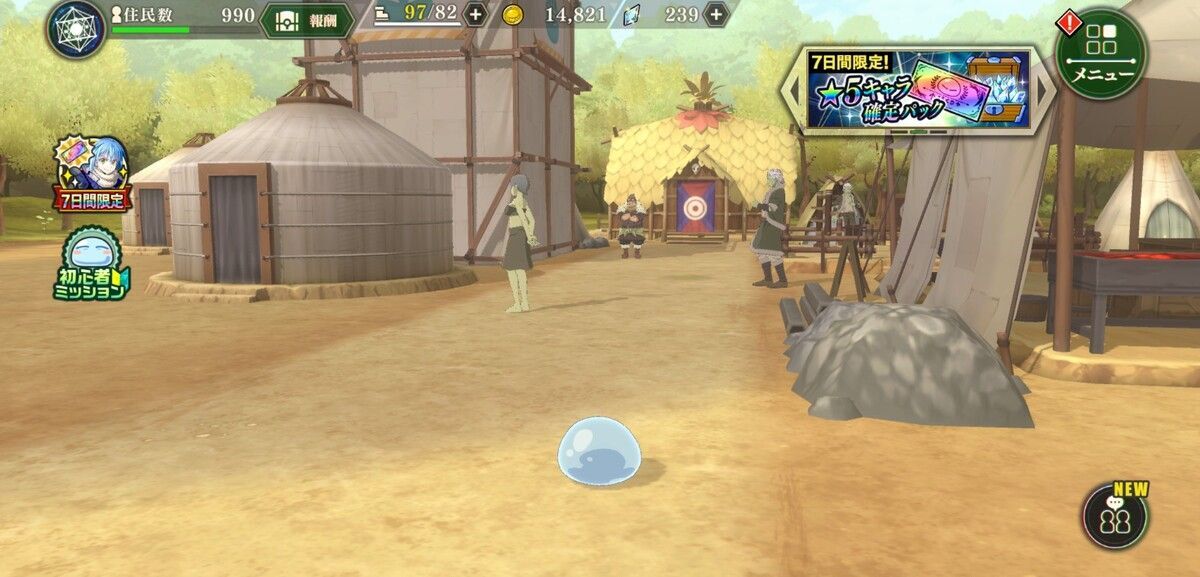 自分で作った国