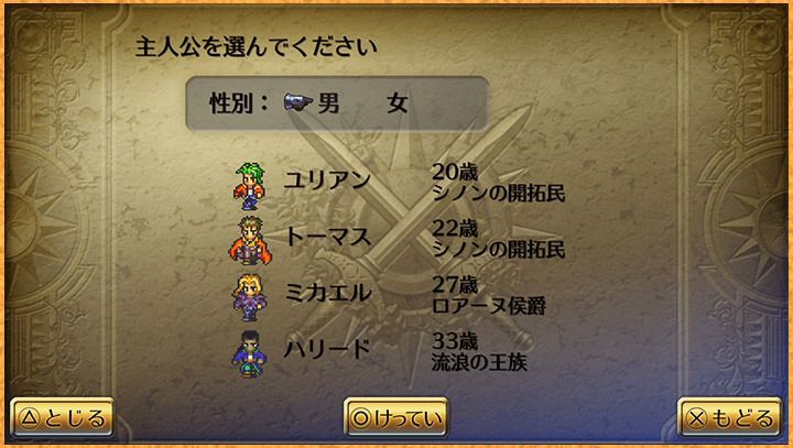 ALTフリーシナリオRPG