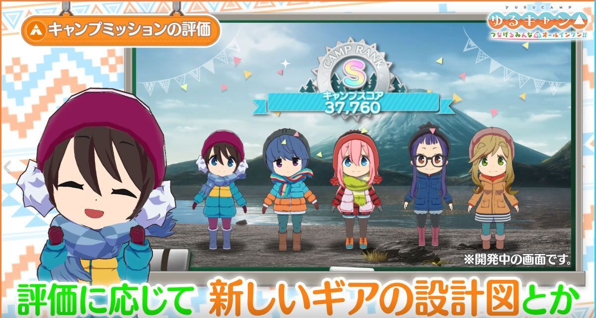 攻略要素もしっかりある!