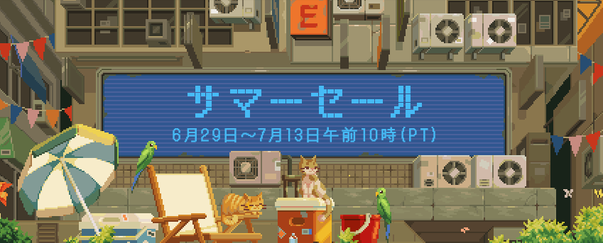 Steam 여름 판매 2023