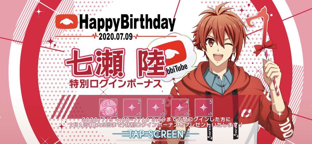 陸くん誕生日