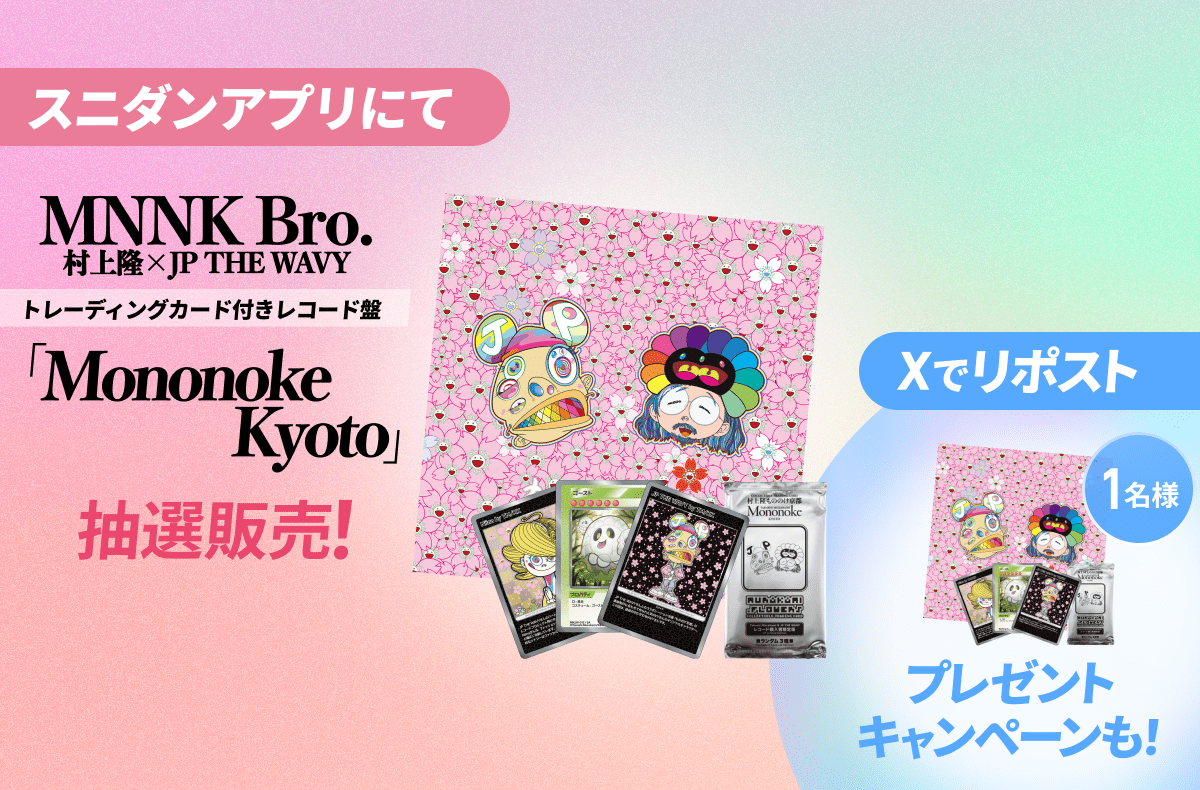 「Mononoke Kyoto」のアイキャッチ