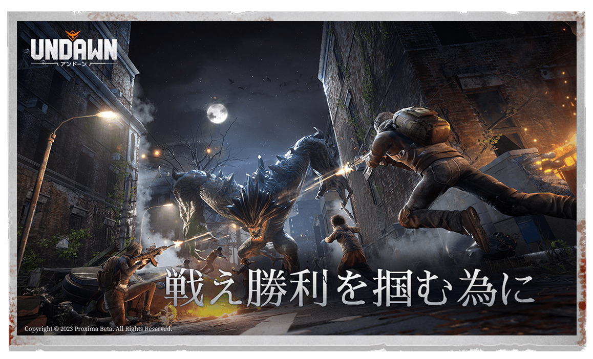 様々な敵との戦い