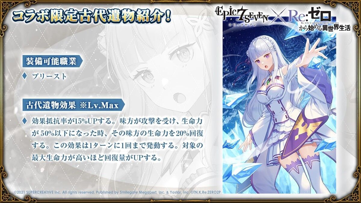 守護の氷片スキル