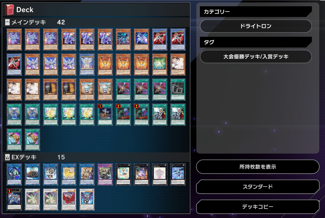 マスターデュエル