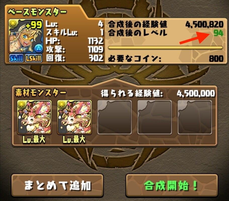 パズドラ 夏休みスペシャル後半で初心者が注目すべきポイント5選 Gamerch